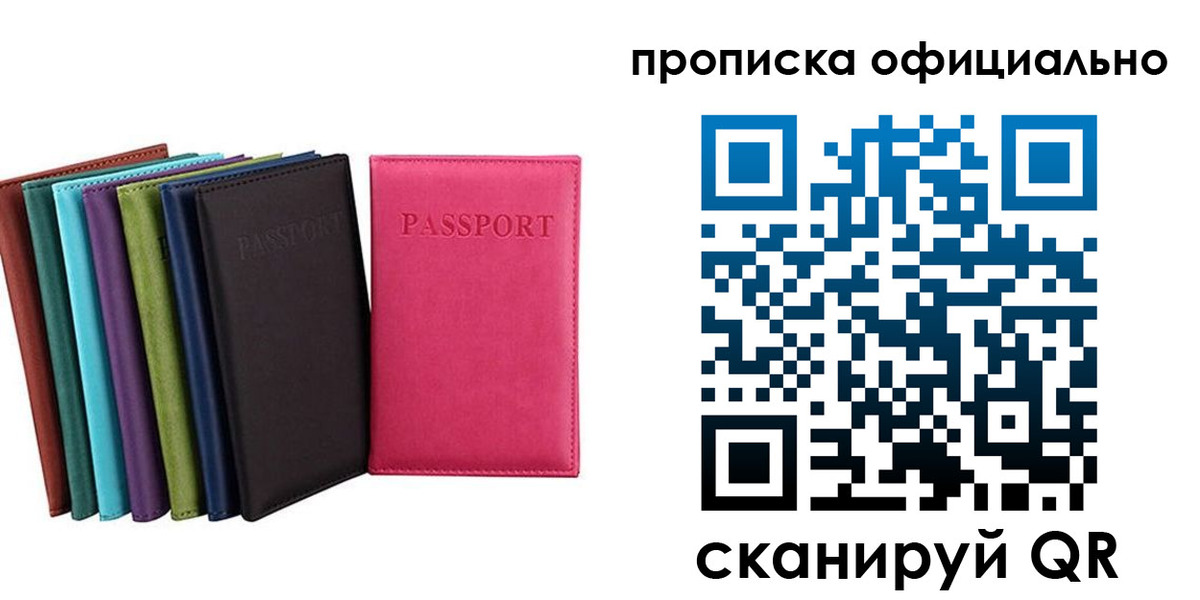 прописка в квартире в Черепаново
