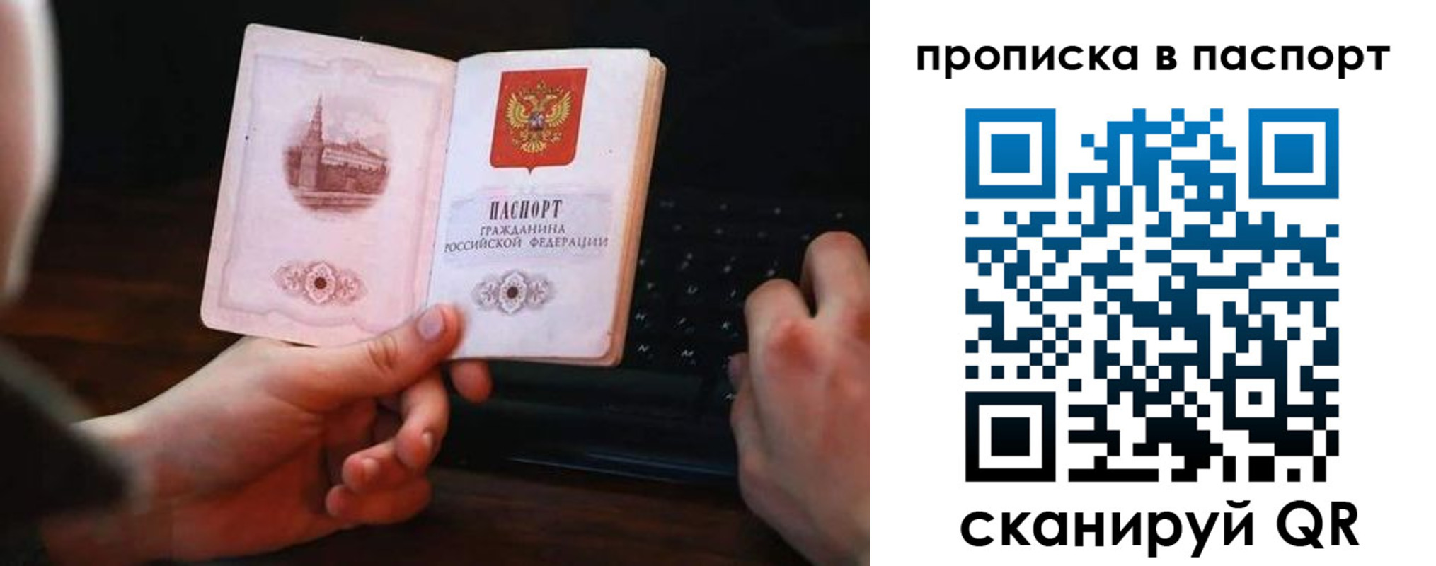 временная регистрация для всех в Черепаново