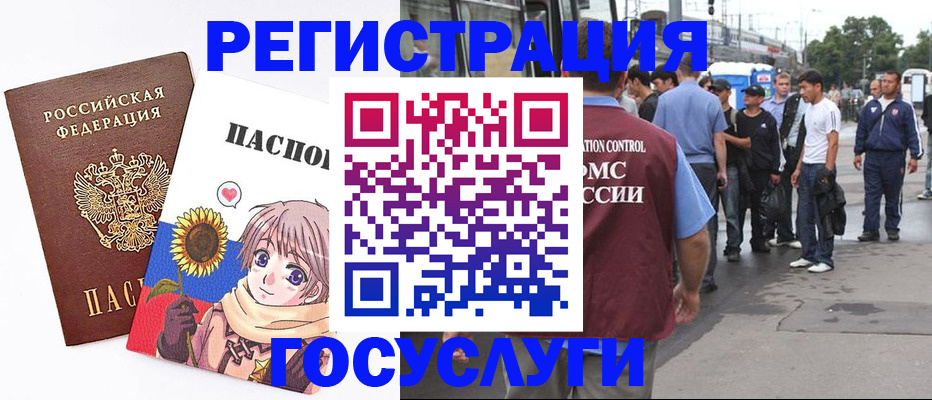 временная регистрация адрес в Черепаново