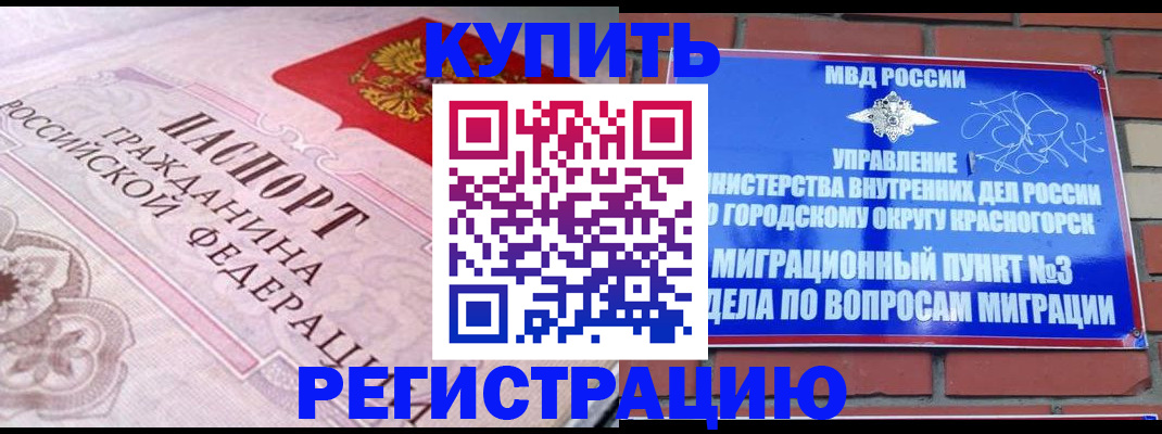 прописка в квартире в Черепаново