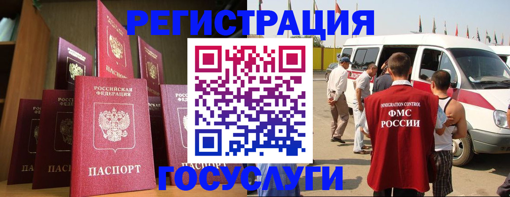 прописка законно в Черепаново