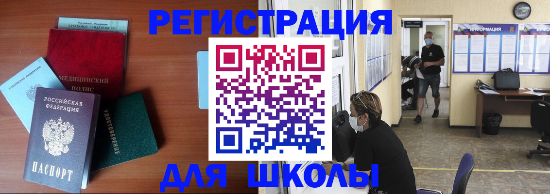 прописка гарантия в Черепаново