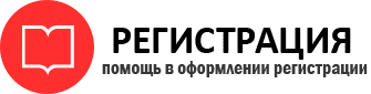 прописка в Черепаново id152787